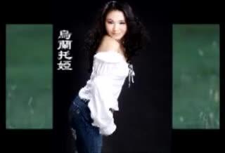 乌兰托娅 - 高原蓝