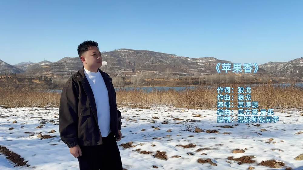 莫涛源 - 苹果香