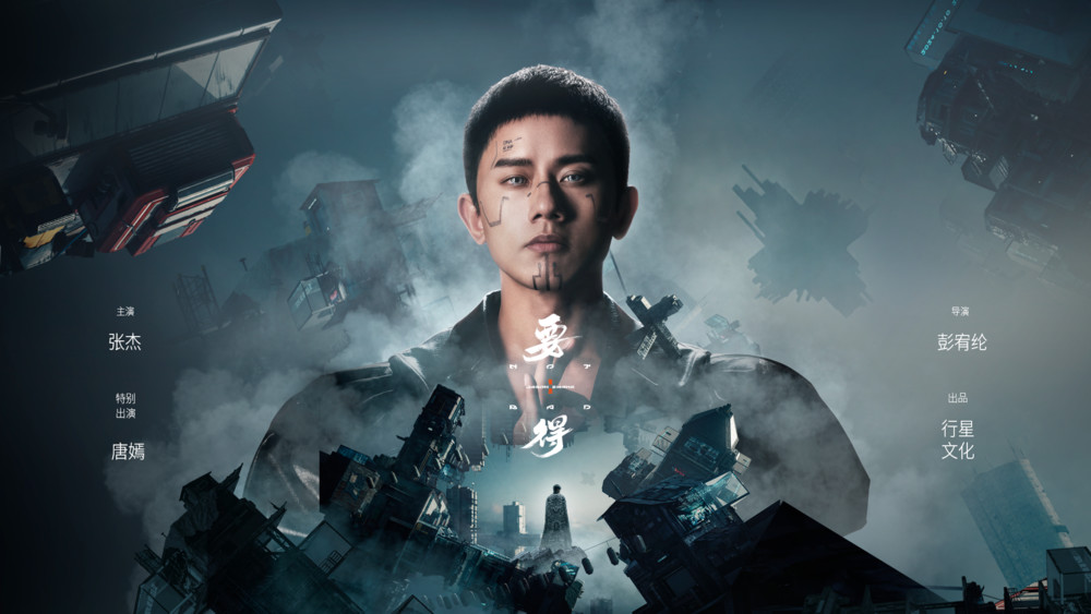 张杰《张杰专辑《要得》音乐电影》