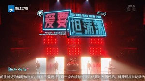 张震岳&品冠&焦迈奇&胡宇桐&李润祺 - 爱要坦荡荡 (Live)