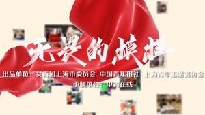 许魏洲&杨颖&郑恺&唐嫣 - 无畏的模样
