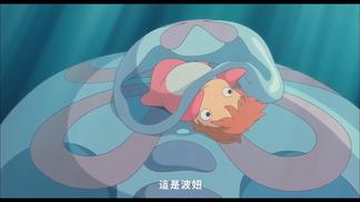 崖の上のポニョ (公式北京語ヴォーカル版) - 久石让&吴青峰&李乐祺（Lucky）封面