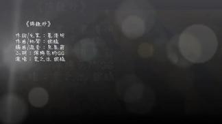 锦鲤抄 - 银临封面