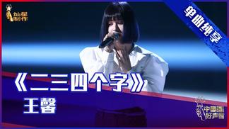 二三四个字 (Live)封面