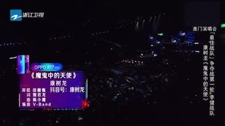 魔鬼中的天使 (Live)封面