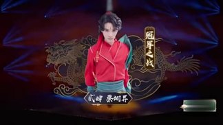 哪吒 - 蔡翊昇封面
