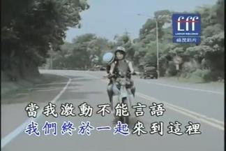 一颗心的距离 - 范玮琪封面