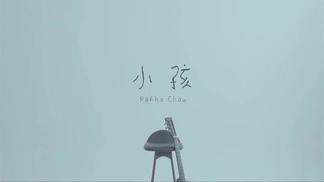小孩封面